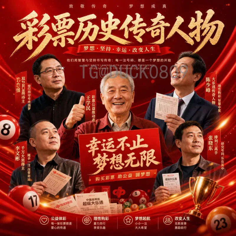 法国世界杯：1998年高卢雄鸡主场夺冠的辉煌与余韵